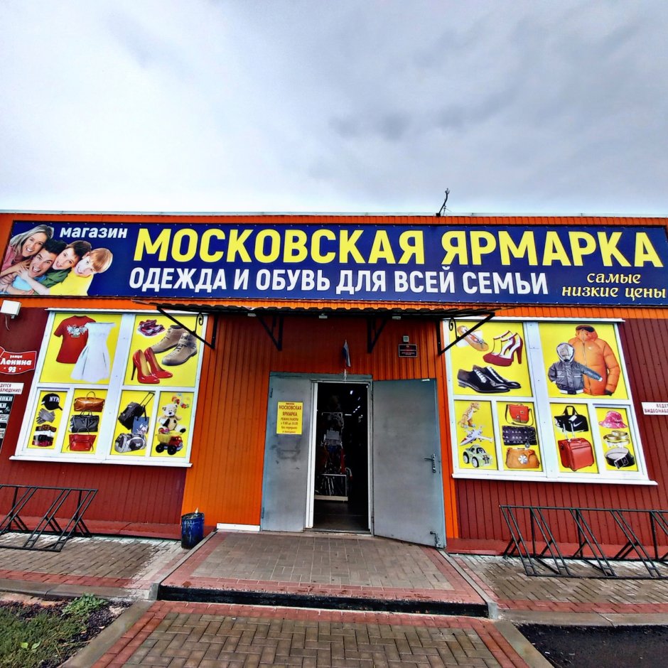 Московские ярмарки логотип