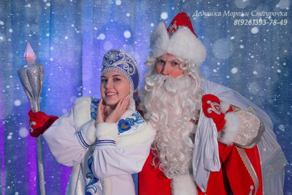 Шоу Деда Мороза и Снегурочки
