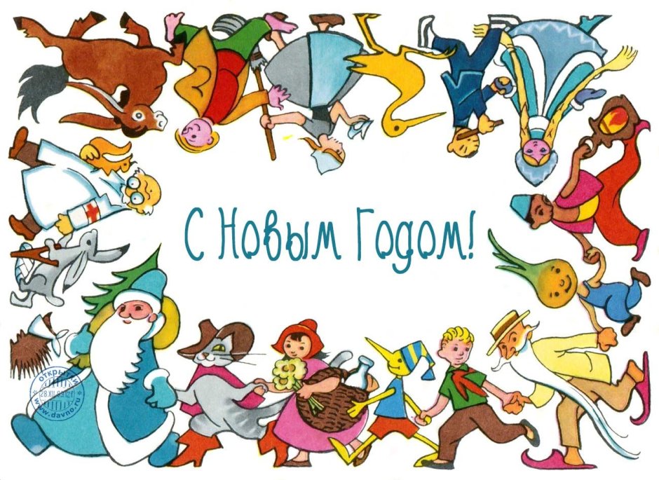 Советские новогодние открытки с героями мультфильмов
