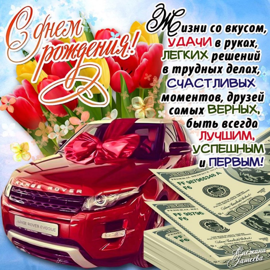 Открытка с юбилеем евгений