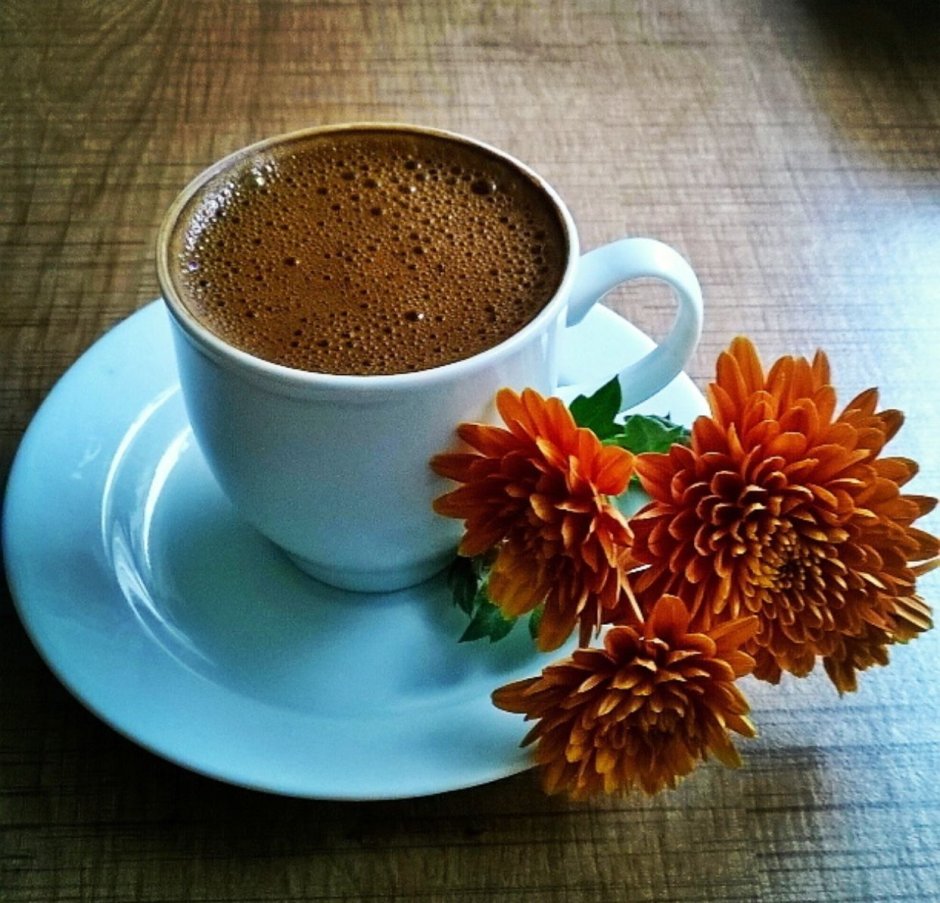 Осень цветы кофе