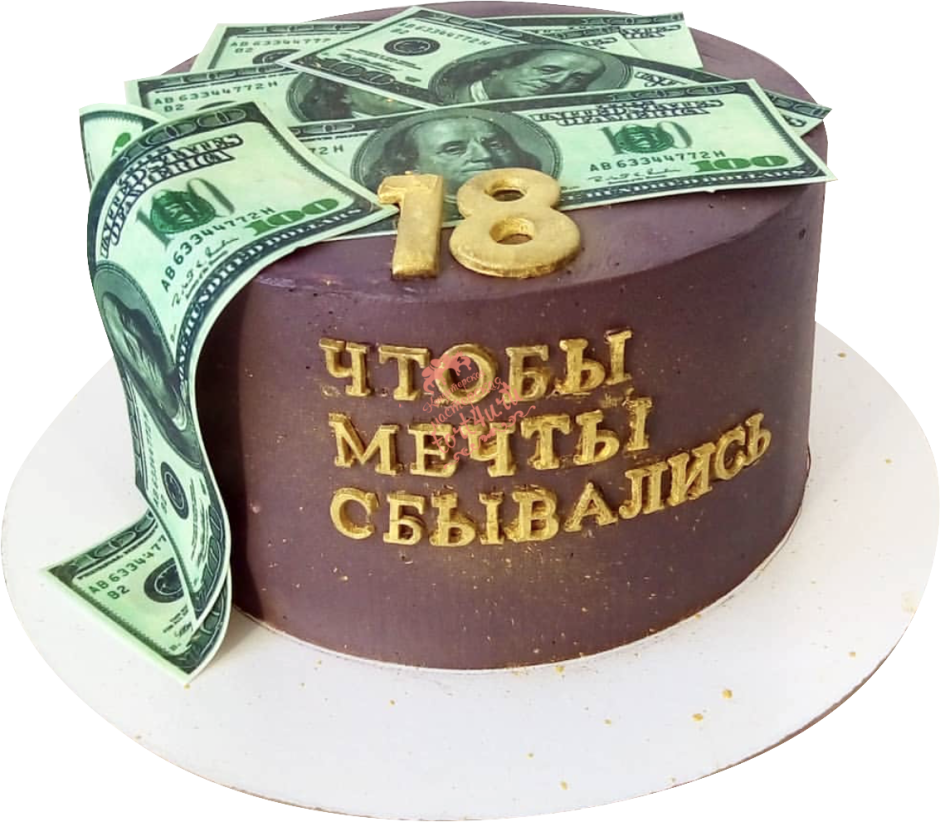 Торт со свечками 18 лет