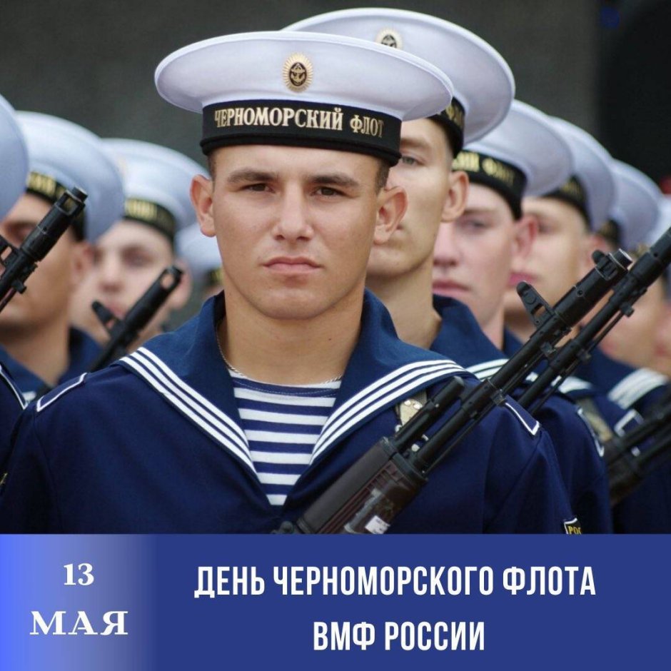 Матрос Черноморского флота