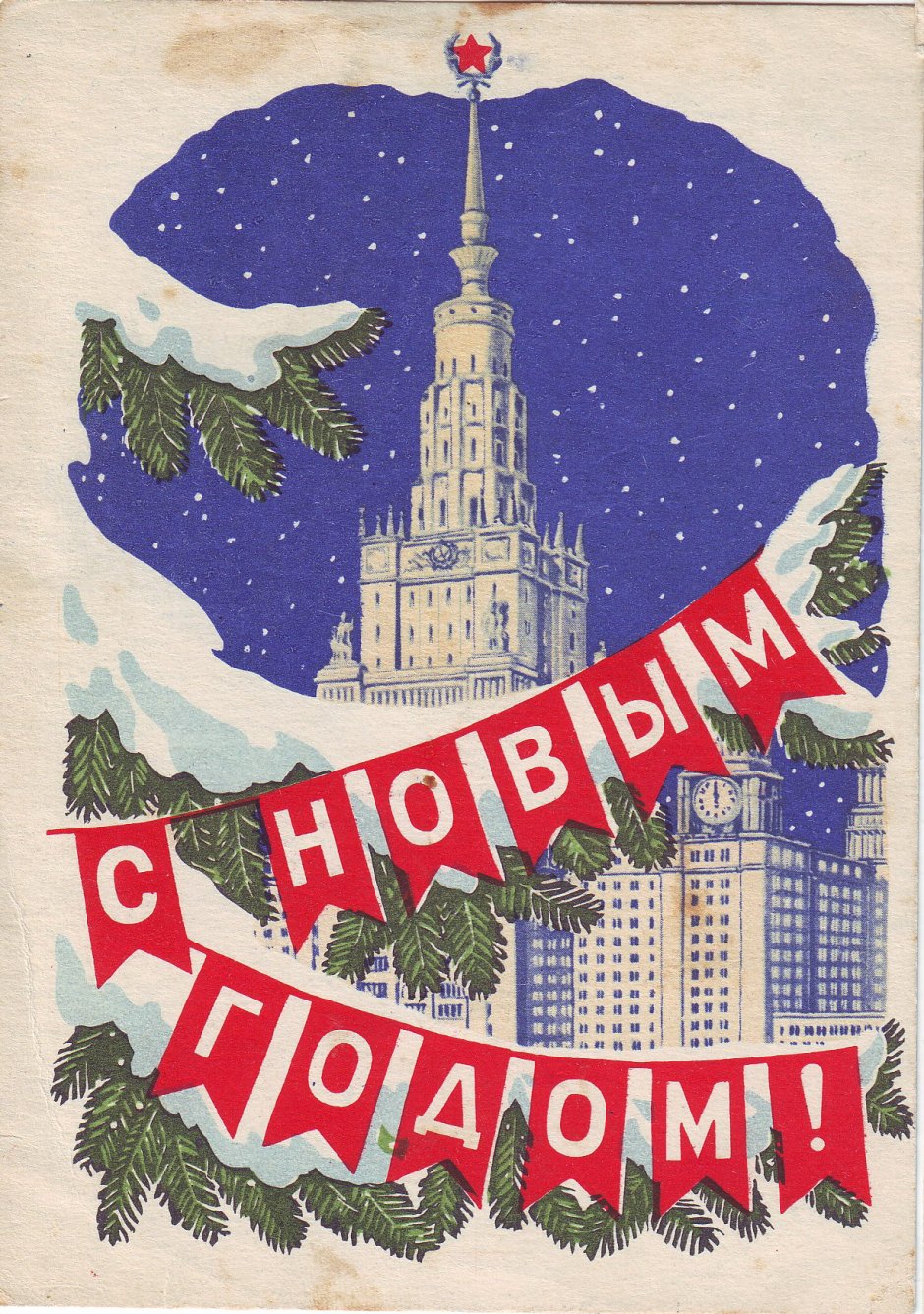 Новогодние открытки 1961 года