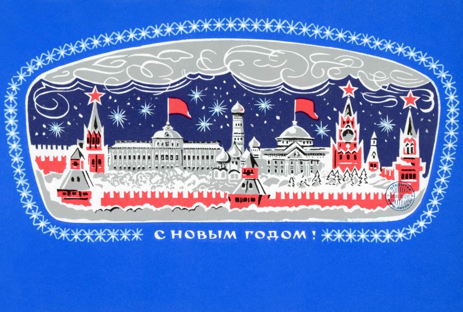 Советские открытки с новым 1967 годом