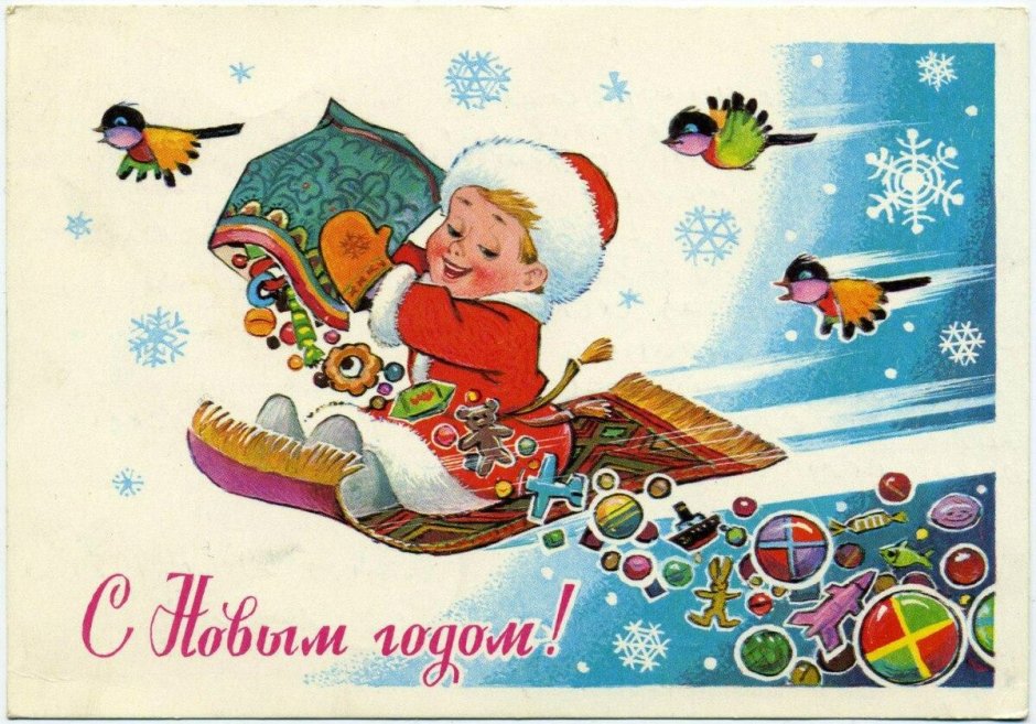 Новогодние открытки 1977 года