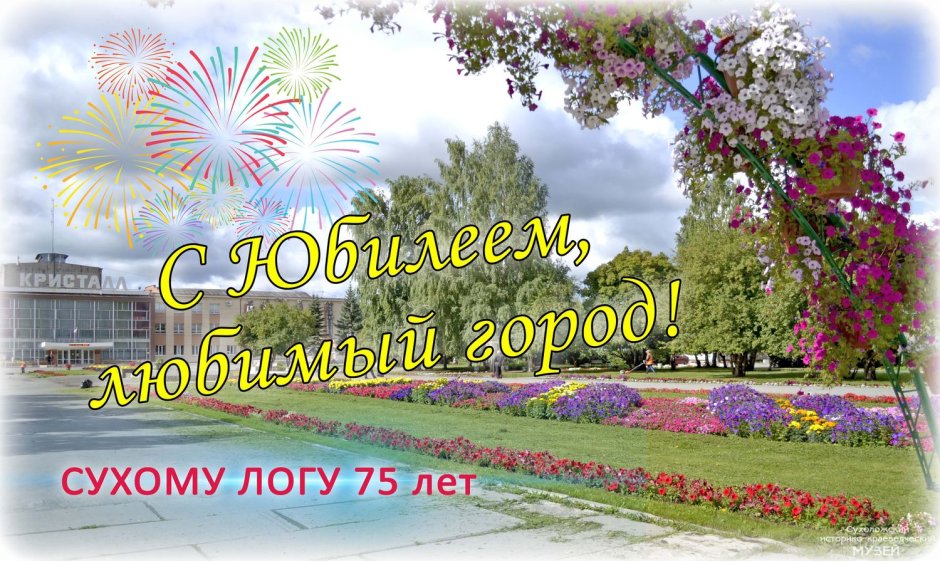 День пенсионера Свердловской области