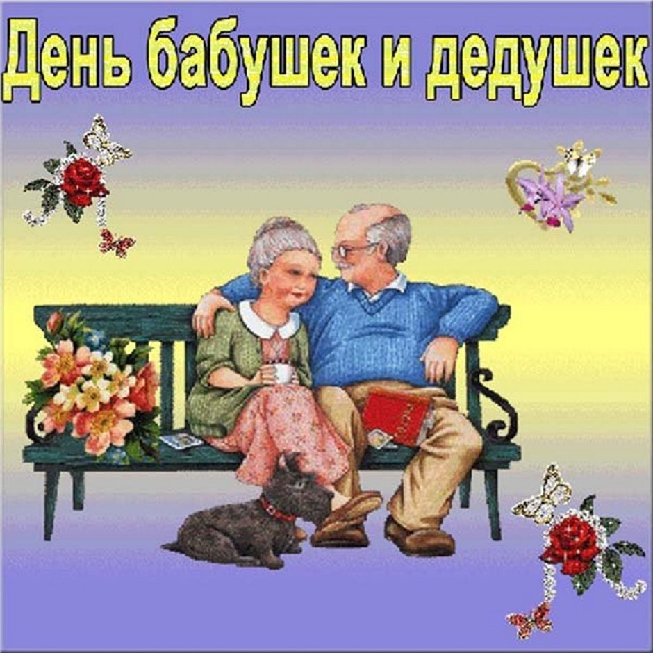 Открытка для бабушки