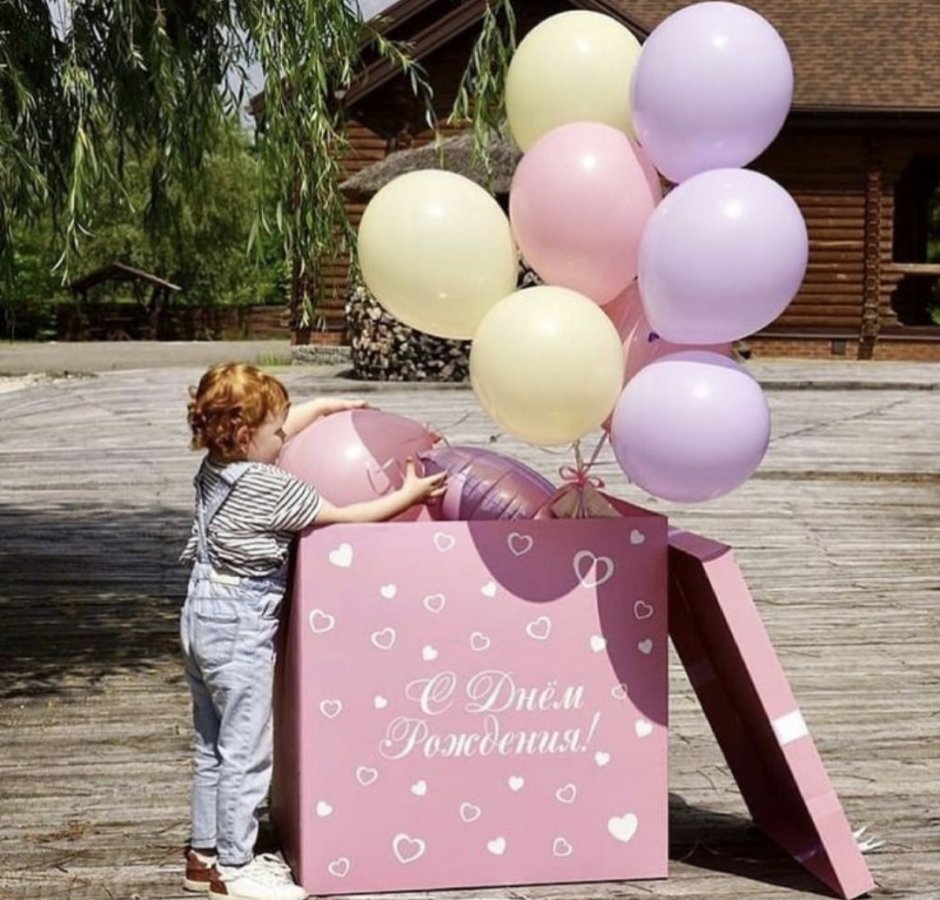 Коробка с шарами на день рождения мальчику