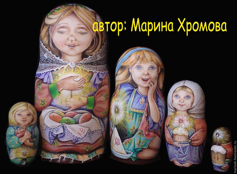 Марина Хромова матрешки