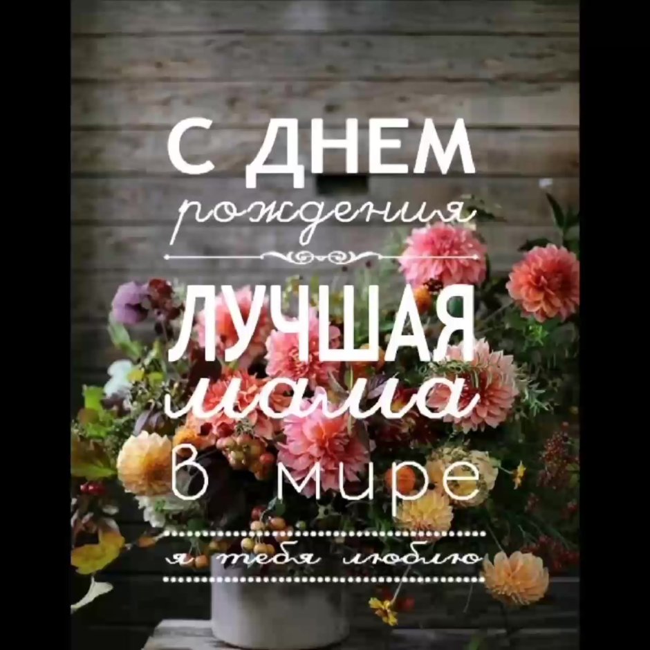 Happy mother's Day картинки красивые