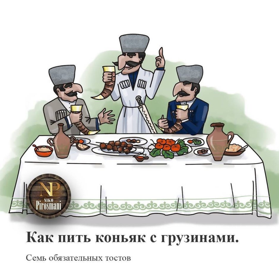 Кавказские шуточные тосты