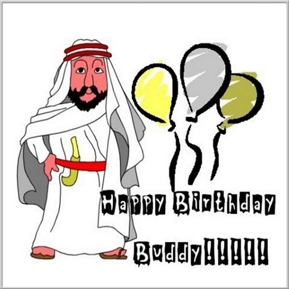 Арабские открытки с днем рождения