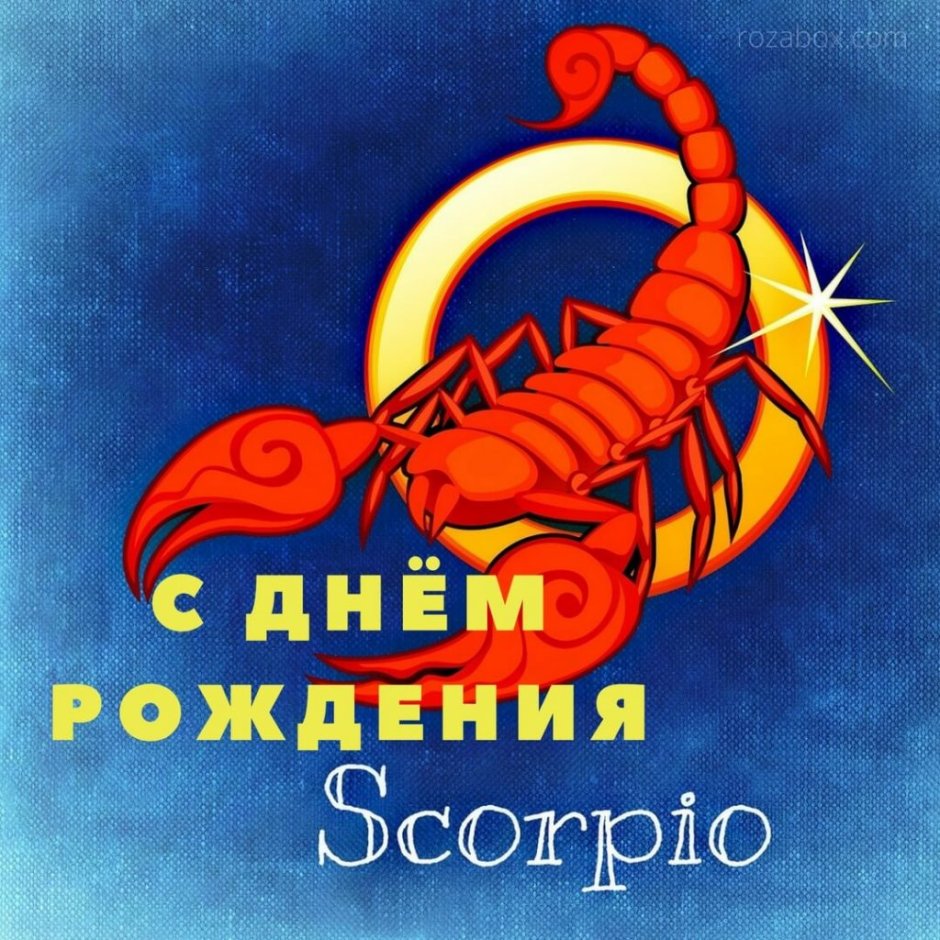 Женщина Скорпион