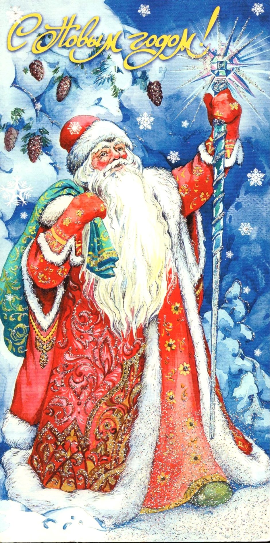 Дед Мороз с балалайкой