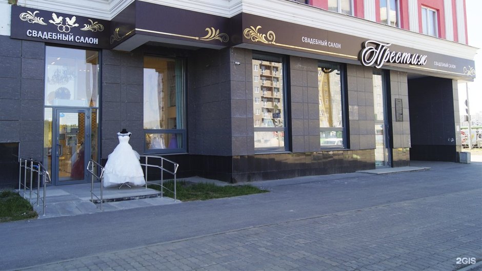 Свадебный салон Престиж СПБ на Радищева