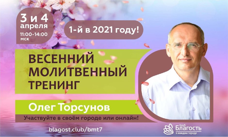 Фестиваль Благость логотип