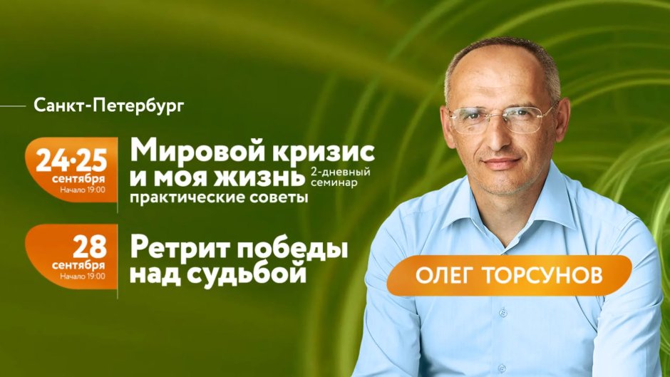 Торсунов лекции 2022
