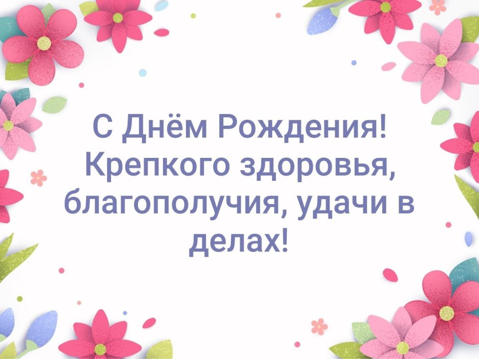 С днём рождения Гульнара