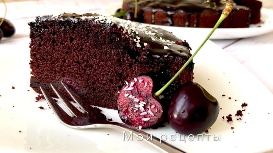 Торт шоколадный с вишней и творожным кремом от Рената Агзамова