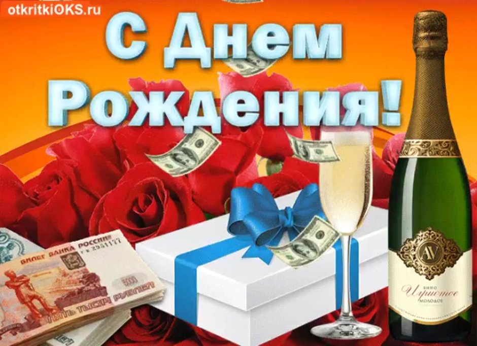 С днём рождения владик