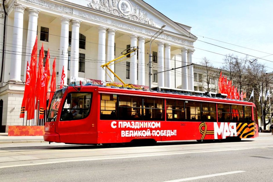 Красный трамвай Москва