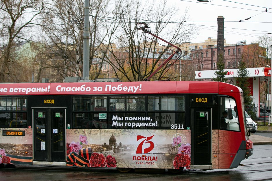 Трамвай день Победы