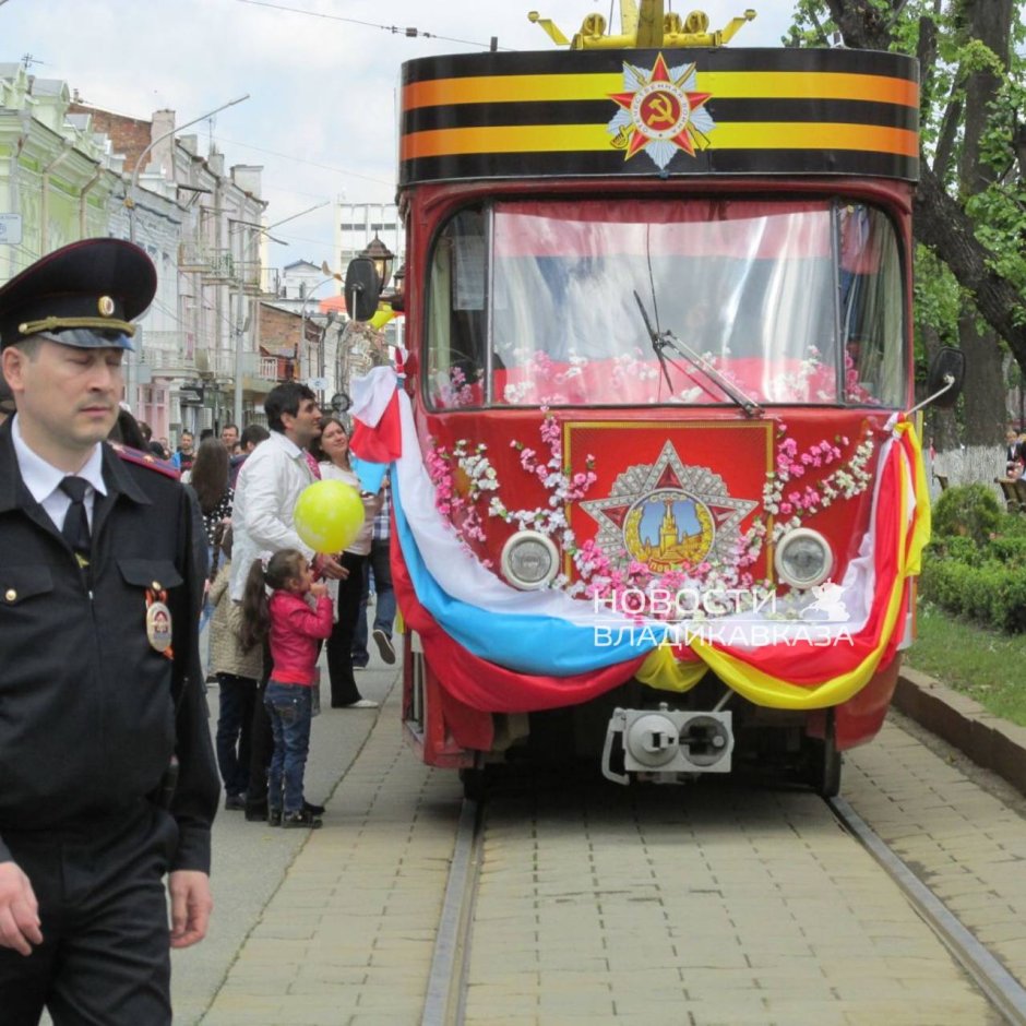 Трамвай Победы Владикавказ