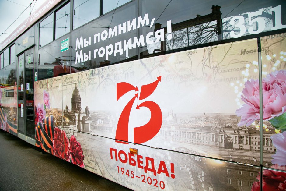 Трамвай украшенный ко Дню Победы
