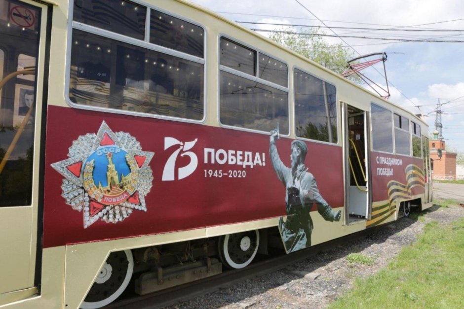 Трамвай Победы Красноярск