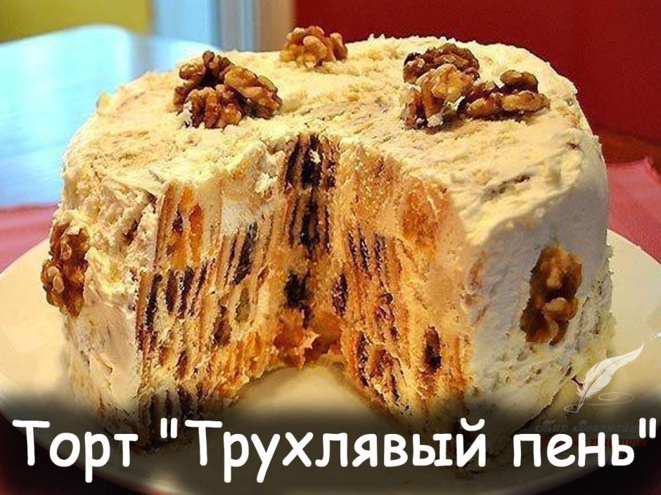 Ольга Матвей Трухлявый пень торт