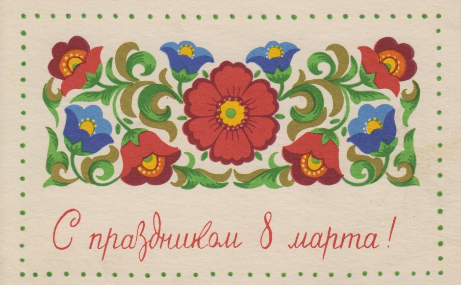 Узоры на советских открытках