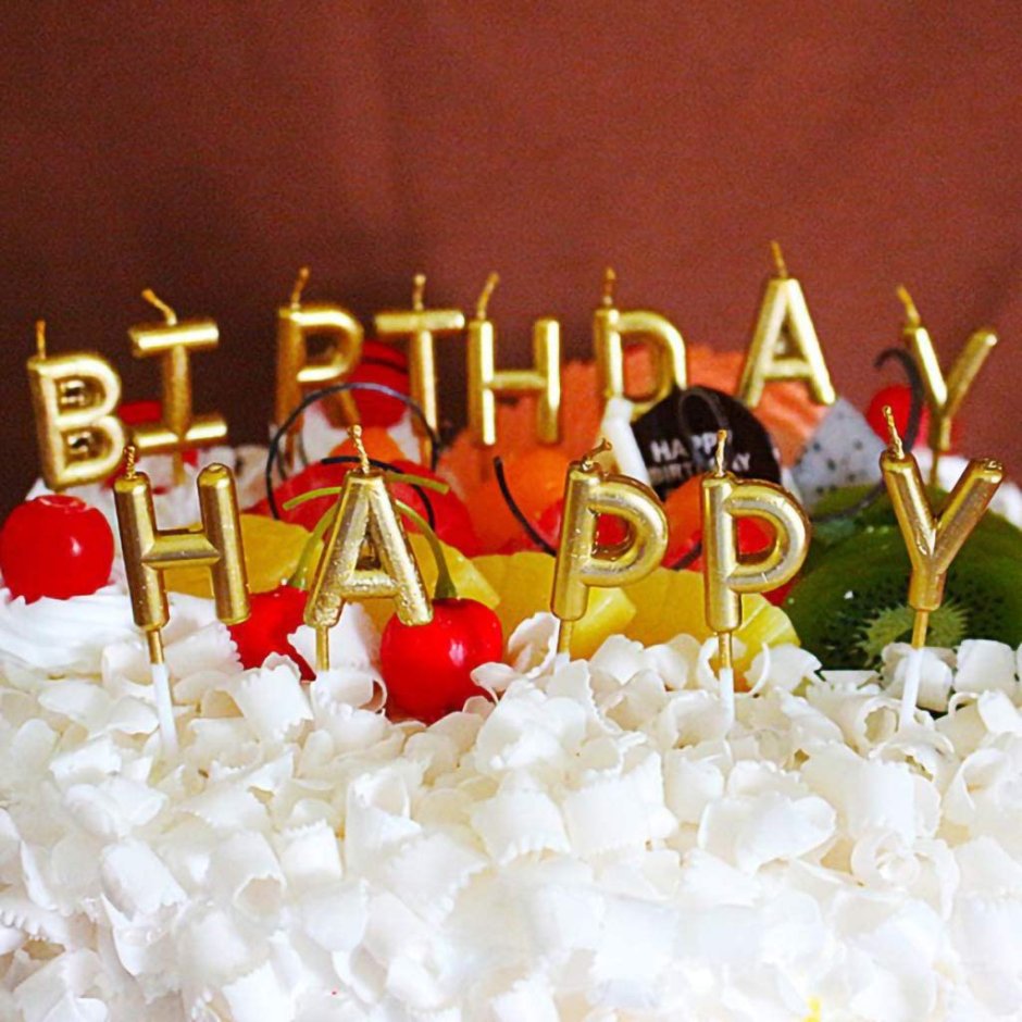 Свечи с днем рождения буквы на торте