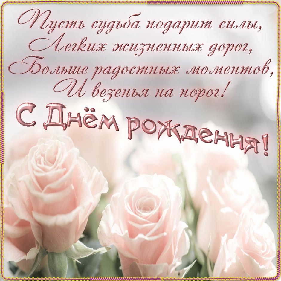 Цветок "Happy Birthday"