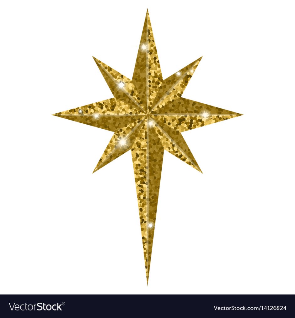 Звезда желтая восьмиконечная Вифлеем