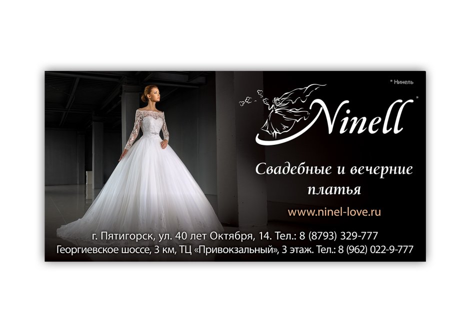 Белорусское платье Ninele