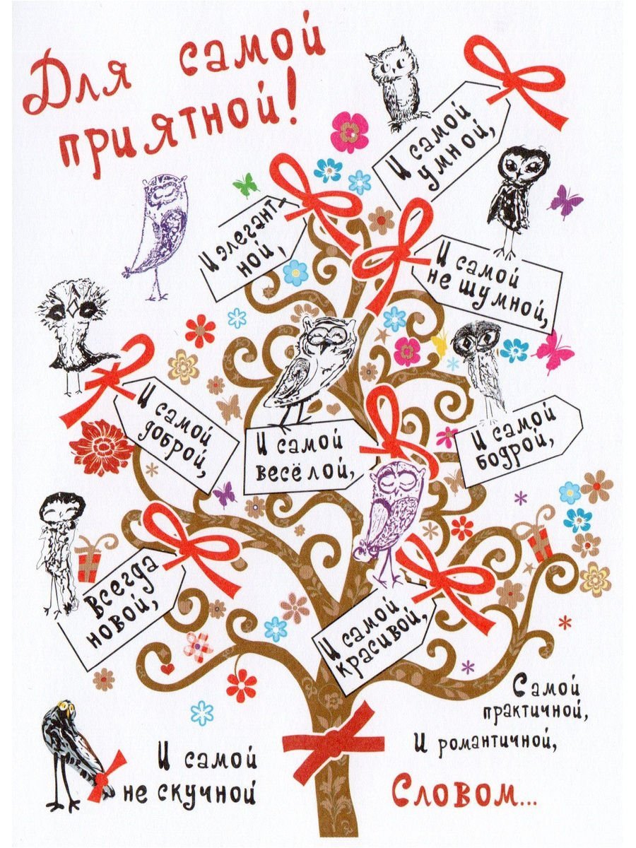 Оригинальные пожелания