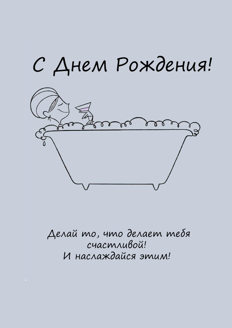 Стихи с днём рождения