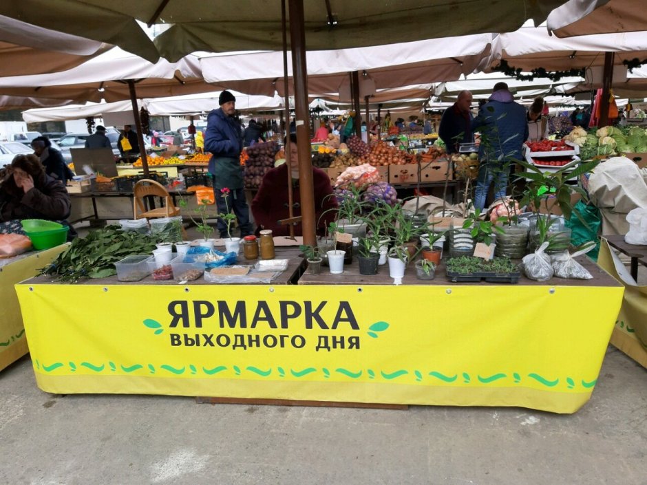 Ярмарка роза Хутор