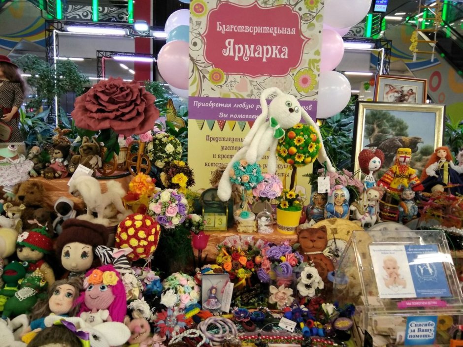 Ярмарка арт