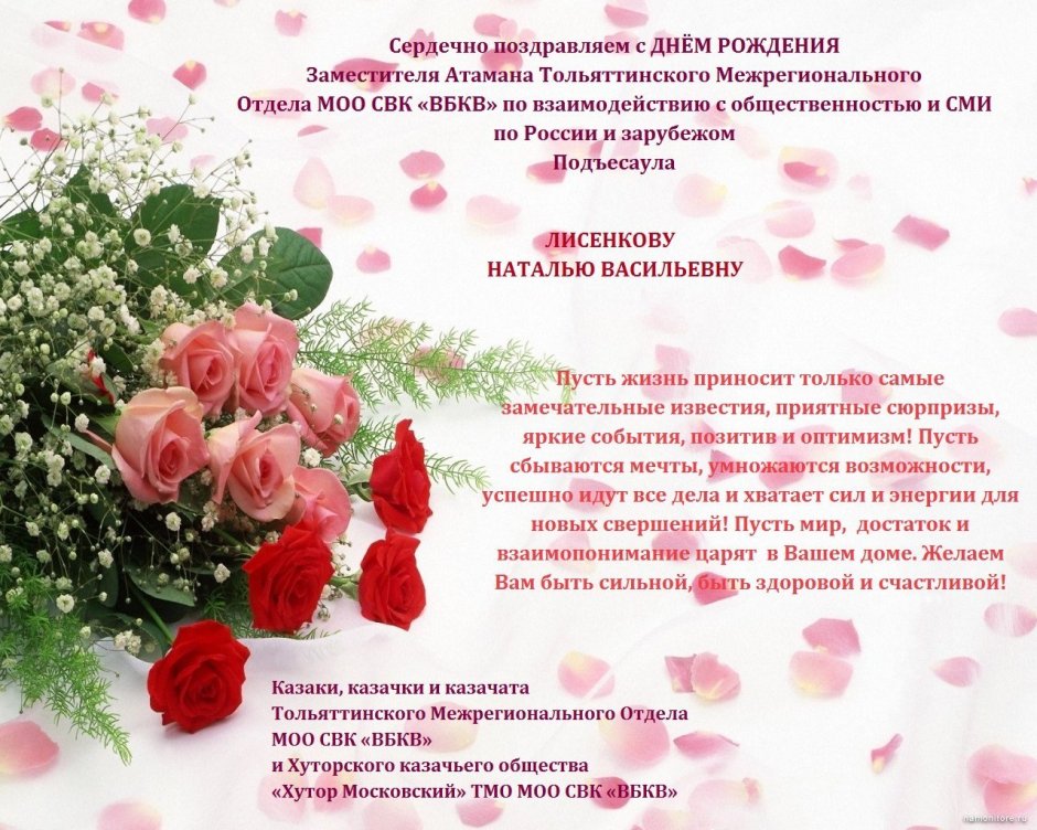 С днём рождения Людмила