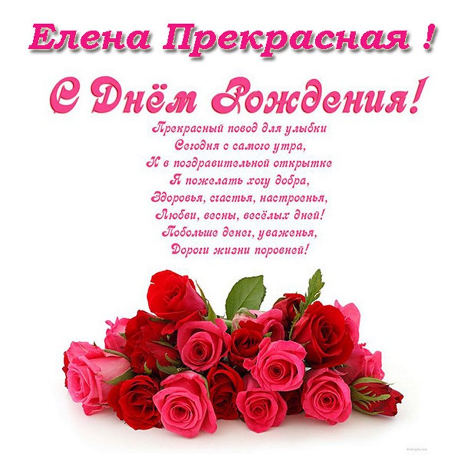 Поздравляю с днём рождения
