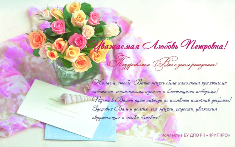 Елена Евгеньевна с днем рождения
