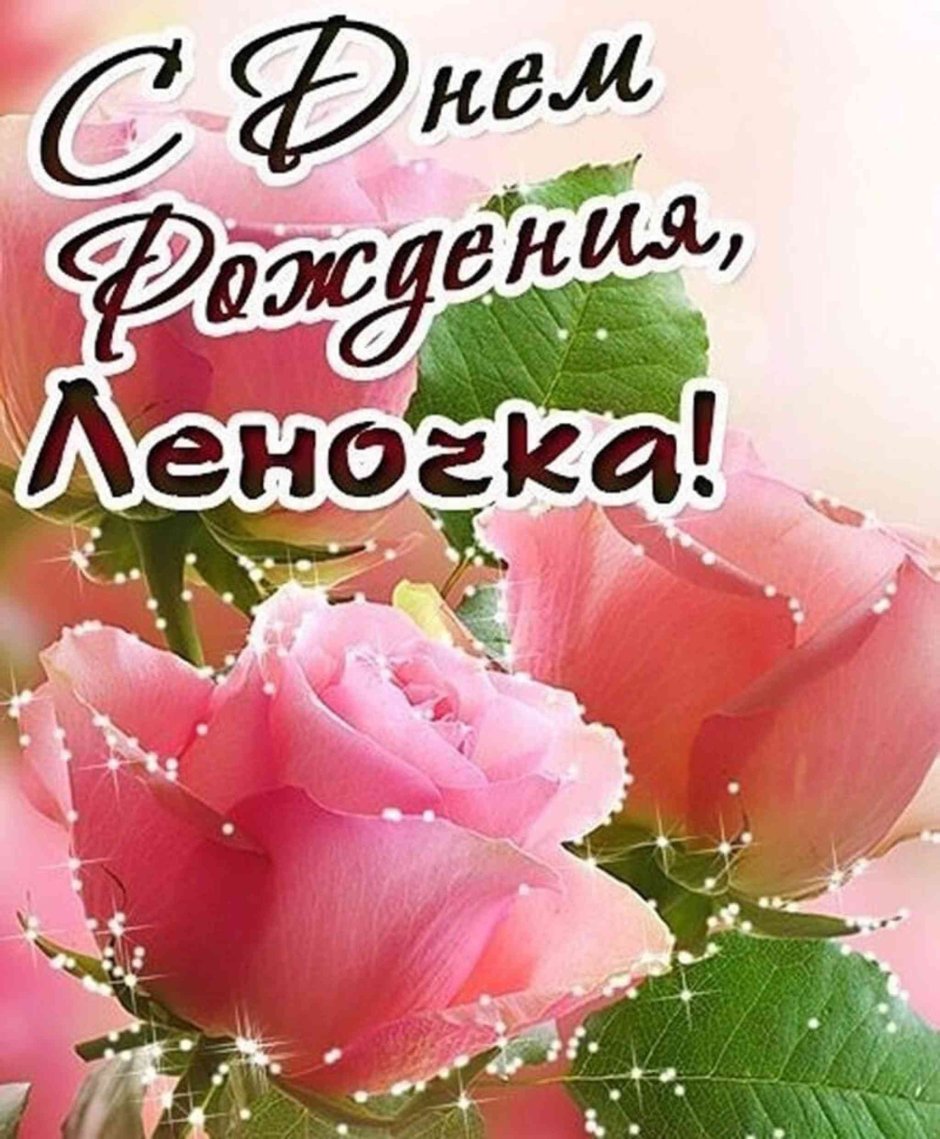 Елена Владимировна с днем рождения