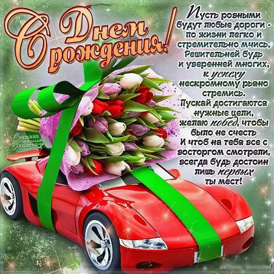 С днём рождения мальчику Арсению