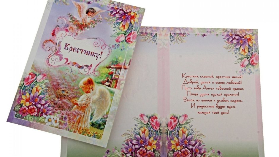 Детские поздравления с днем рождения