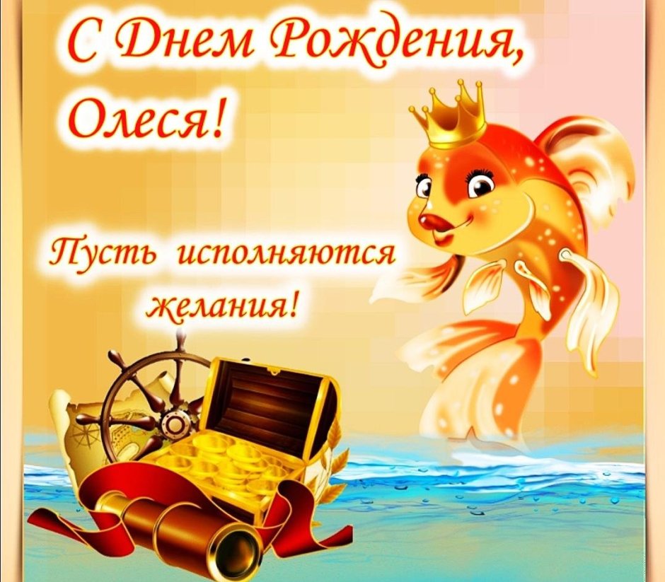 Поздравление с годиком