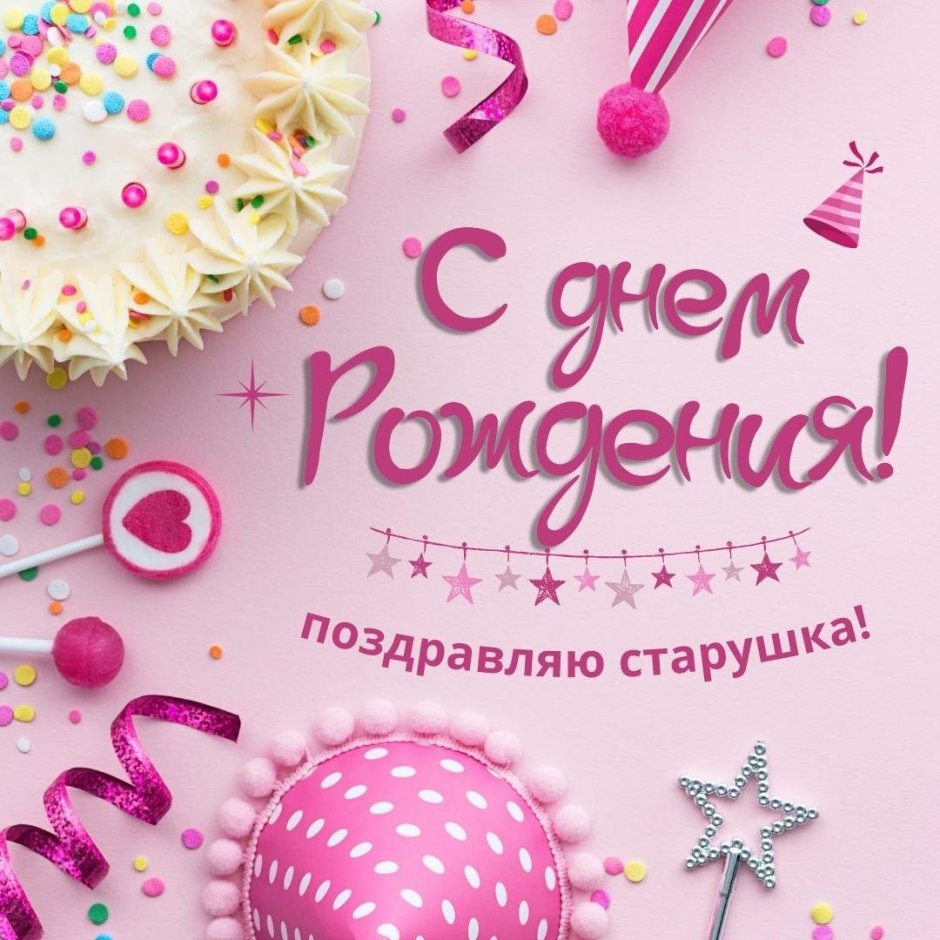 С днём бабушек поздравления