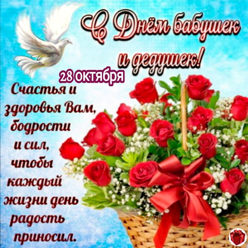 Поздравление бабушке