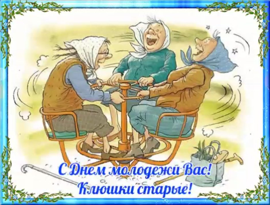 С днем рождения демотиватор